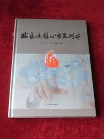 临床远程心电监测学 .