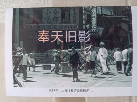1937年上海。