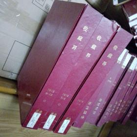 收藏界 2013 （1-4、5-8、9-12）全年 三大册
