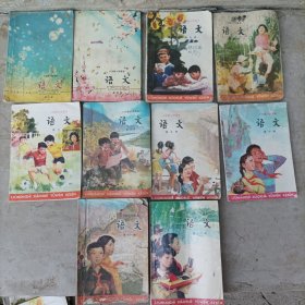 六年制小学语文(3-12册）