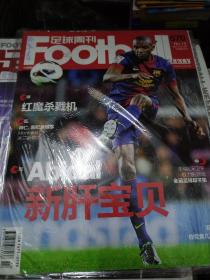 足球周刊2013-15