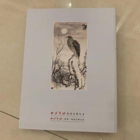 海翁遗珍·刘海粟上款信札刘海粟夫妇画稿 专场