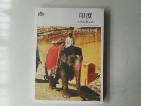 印度 众神眷顾之地