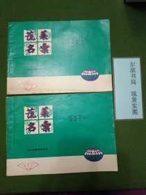 蔬菜名汇（横版16开）1980年原版资料非复印件