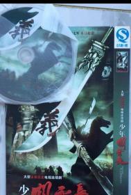 古装剧：少年关云长（两碟装）全新碟片