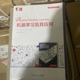 机器学习及其应用