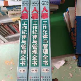 国外油气勘探开发新进展丛书(六) 气井排水采气