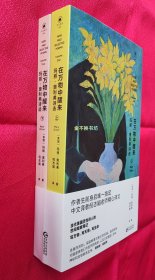 在万物中醒来：玛丽.奥利弗诗选（上下）【全新，塑封】