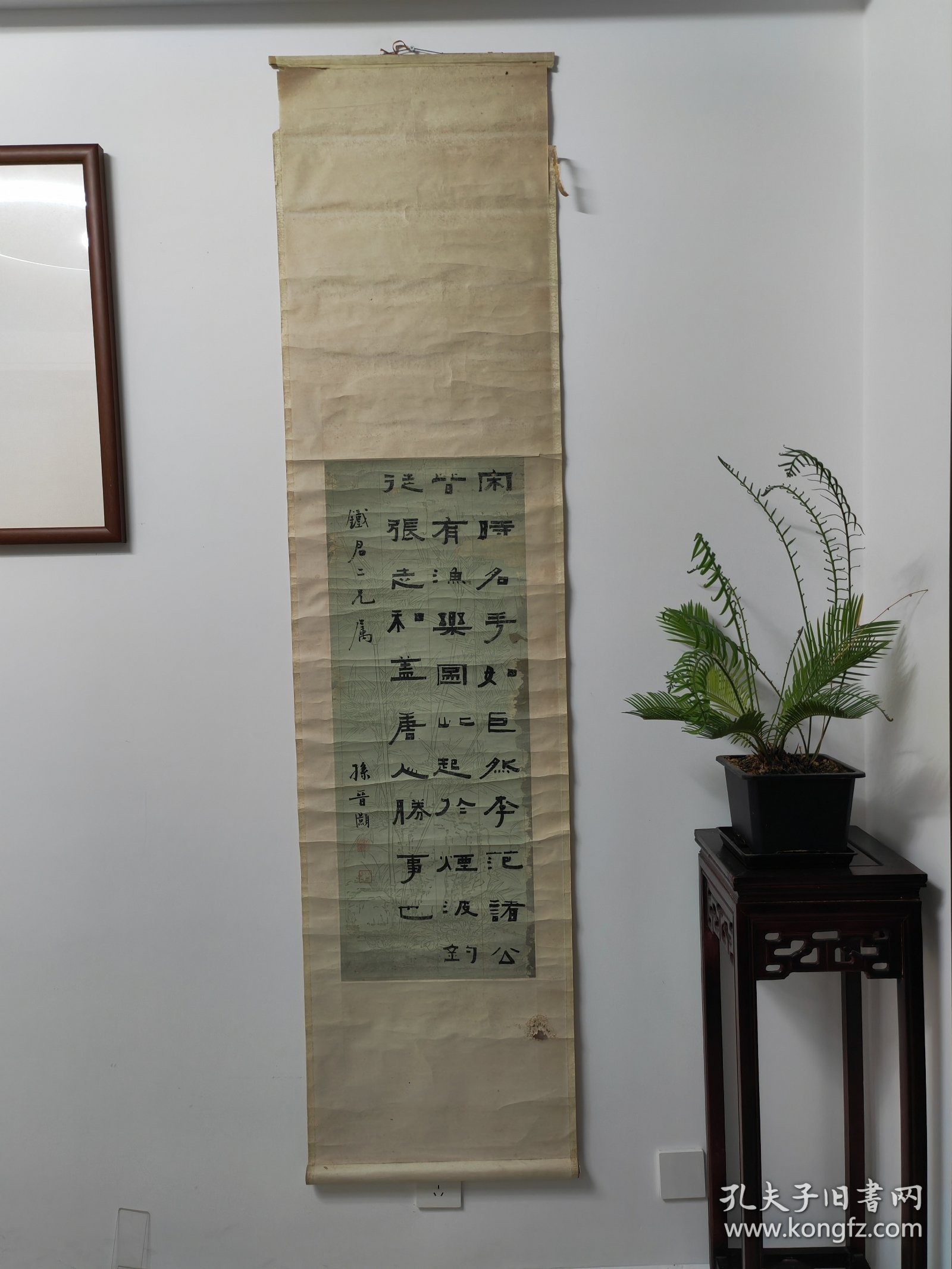 清嘉庆，苏州，孙晋灏，书法