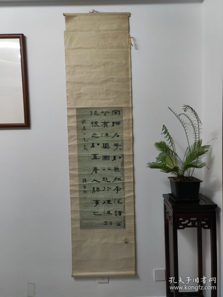 清嘉庆，苏州，孙晋灏，书法