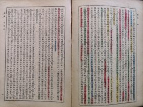 民国精装开明书店印行国学经典《断句 十三经经文》全一册