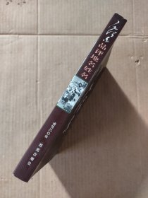 毛泽东品评地名姓名