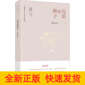 霓裳的種子