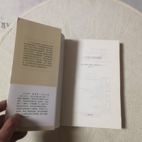 一个孩子的诗园/小书虫读经典（插图版）