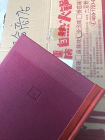 战争和人（2）（书壳轻微掉色如图，随机发货）