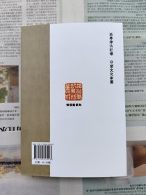 津沽笔记史料丛刊四种合售:严修日记（1894-1898）、卢木斋集、津门征献诗 均一版一印私藏全品