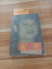 广西当代作家丛书,漓江版图书