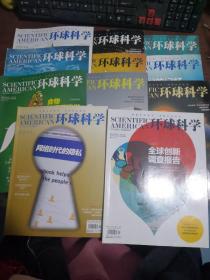 环球科学 2013年第2~12期（11本合集）缺少第1期