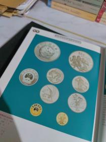 中国钱币收藏与鉴赏全书（上下）
