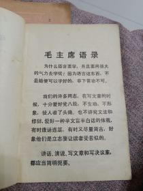 现代汉语修辞知识