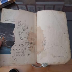 革命现代京剧沙家浜