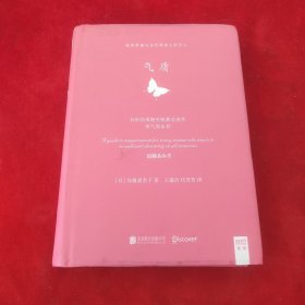 气质：献给希望永远优雅迷人的女人