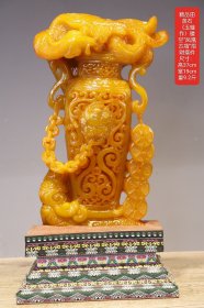 精品田黄石（玉璇作）镂空“凤凰古瓶”招财摆件 尺寸：高37cm宽19cm 重9.2斤