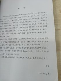 基于AE与 C# 的地理信息系统二次开发