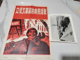 1974年新闻展览照片 文 化 大 革 命的响亮颂歌彩色宣传画-大港油田（全套16张少第1张）带解说