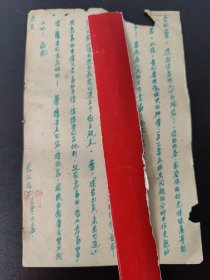 台州市临海市 顾文沼 1950年手写信札存稿(共写52页)品相如图自定(信中提到舟山还没有解放)