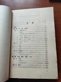 易经求正解