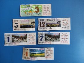 宁夏银川公交职工月票6张：2000年3一张，2002年5月、12月各一张，2003年1月、7月各一张，2004年4月一张。职工通用