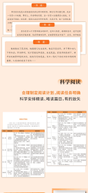 导读版 艾青诗精选+水浒传