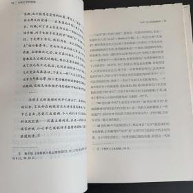 李欧梵作品系列《中西文学的徊想》《我的音乐往事》两册稀有毛边合售