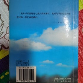 （亲签本）（正版品相好）独自徘徊在天堂与地狱之间：一个操盘手的自白