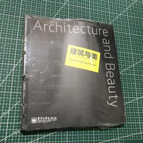 建筑与美：与建筑师关于一项棘手关系的对话（全彩）
