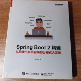 Spring Boot 2精髓：从构建小系统到架构分布式大系统。全新正版未拆封