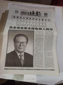 南昌晚报2022年12月1日 。