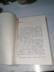 白话佛经续编    （32开本，中国社会科学出版社，93年一版一印刷）   内页干净。