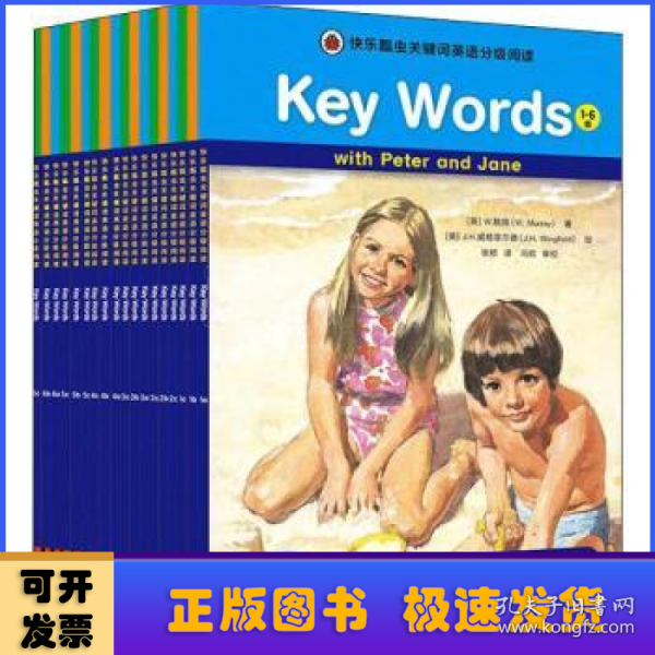 快乐瓢虫关键词英语分级阅读·Key Words（1~6级）