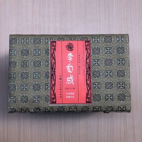 李自成 连环画 全27册