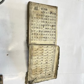 日本汉和字典 增字百倍早引节用集一卷 和刻本 前附《文字引样》