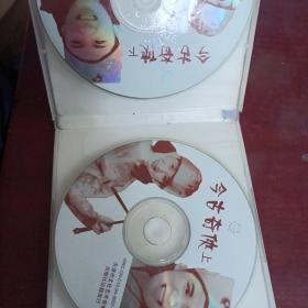 今古奇侠（原装正版vcD）