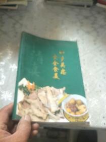 回乡吴忠食全食美