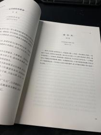 海派书画文献汇编 卷二（人物、团体、展览）