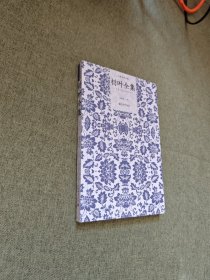树叶全集