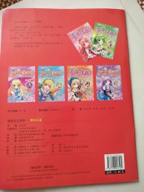 超炫公主涂色·梦幻公主