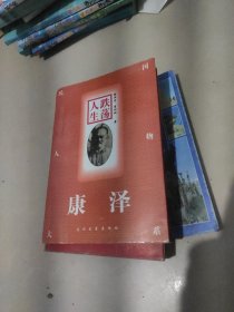 跌荡人生 唐泽