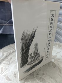 蒙医按蹻术对人体各部位的外治