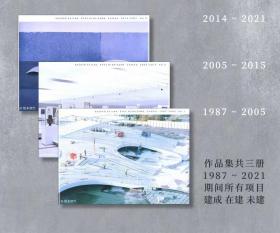 SANAA建筑作品集妹岛和世西泽立卫 1987-2021中文版（全三册）